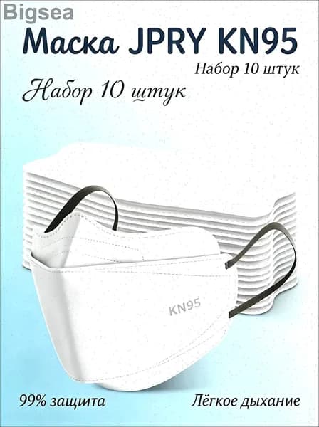 Респиратор профессиональный, FFP2, размер 8 (M), 10 шт.