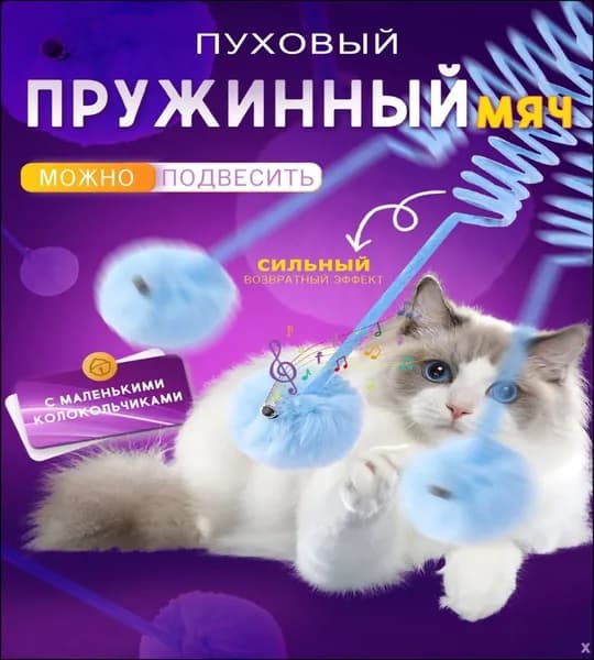 Игрушка для животных
