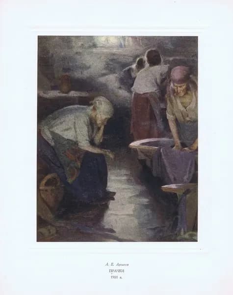 Хромотипия антикварная. Абрам Архипов. Прачки. СССР 1953 год