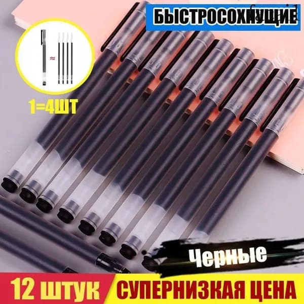 Ручка, цвет: Черный, 12 шт.
