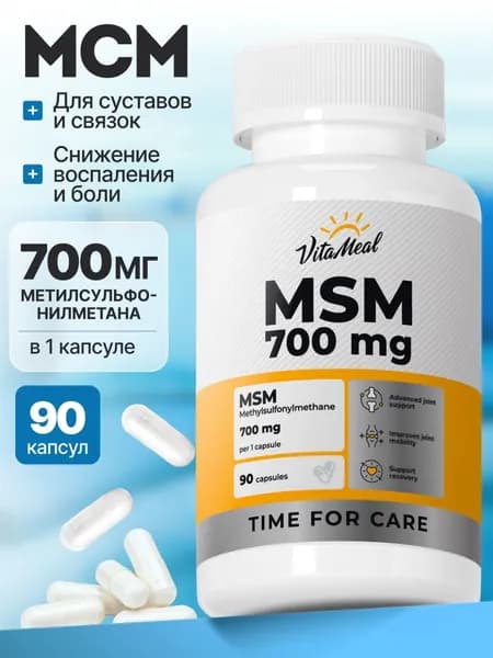MSM для суставов и связок Vitameal МСМ для ускорения восстановления, здоровья кожи и волос