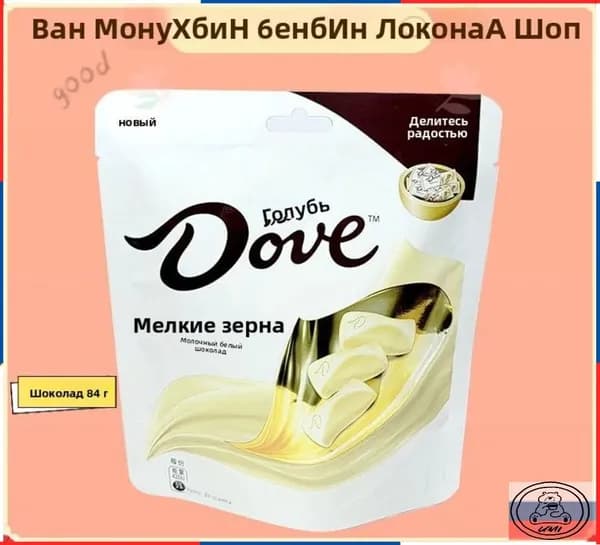 Шоколад