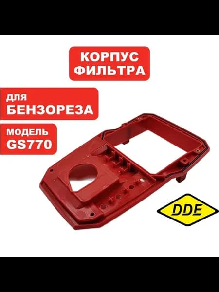 Корпус воздушного фильтра для бензореза GS 770