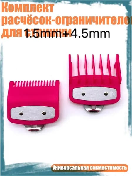 Машинка для стрижки 3TT802837_LZHDPK260226, разноцветный