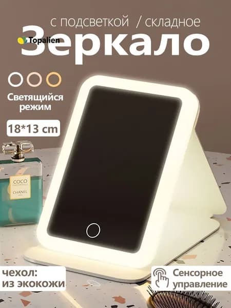 Зеркало интерьерное "ddj", 14 см х 19 см, 1 шт