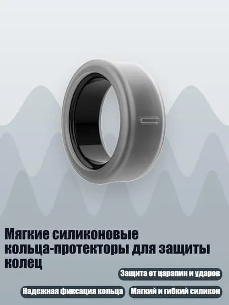 Мягкие силиконовые кольца-протекторы для защиты колец, Четкий - S