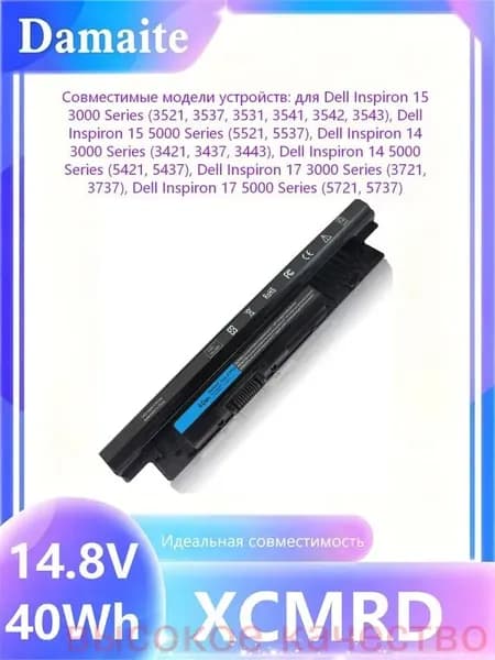 Аккумулятор для ноутбука Dell 2700.40 мАч, (XCMRD)