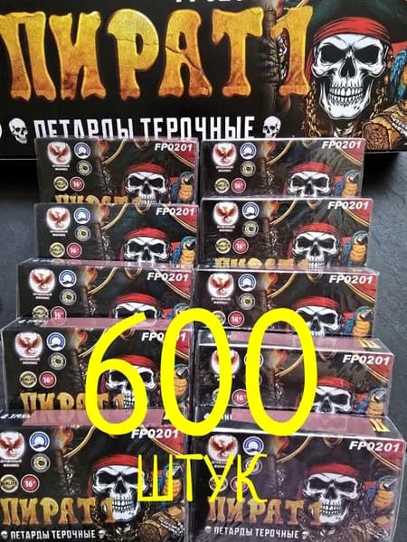 10 пачек (600 шт) Пират-1 / Корсар-1 / 1 блок