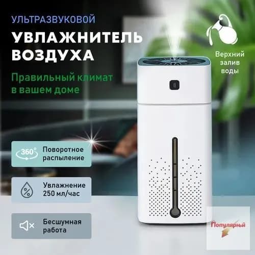 Увлажнитель воздуха увлажнитель воздуха, белый