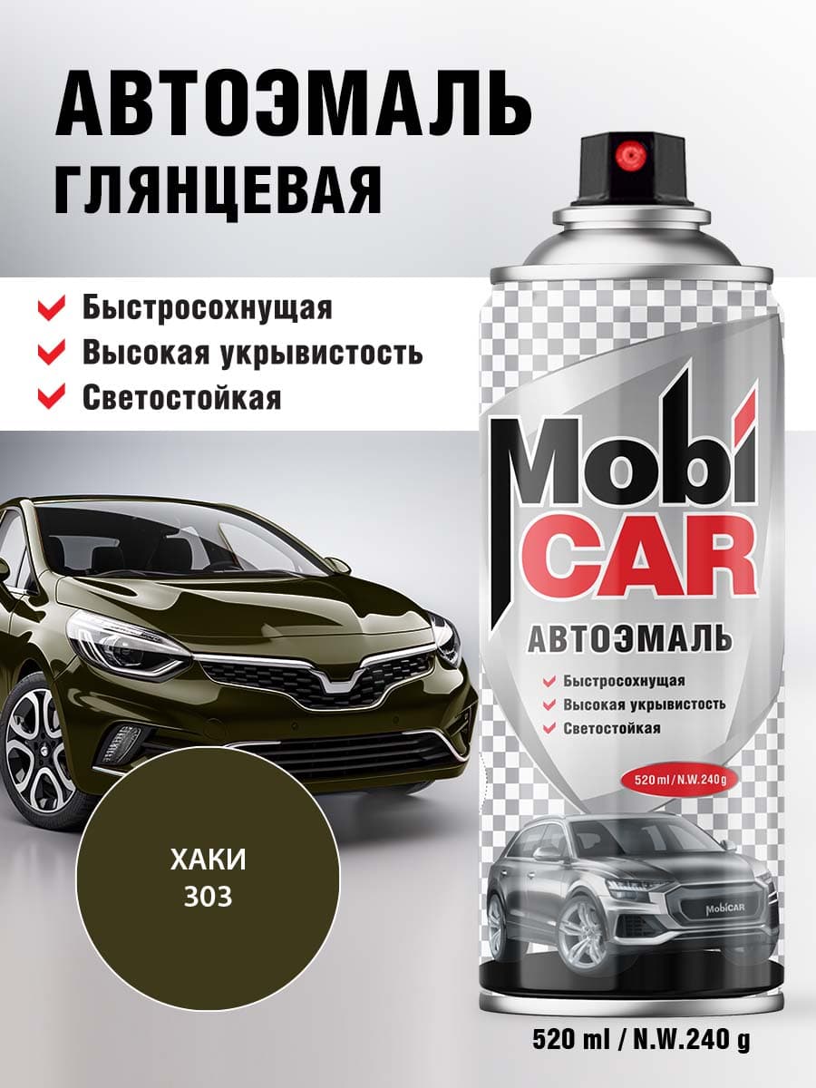 Аэрозольная автоэмаль MobiCAR в баллоне 520 мл глянцевая, цвет Хаки