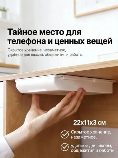 Органайзер с выдвижными ящиками22х11х3 см.