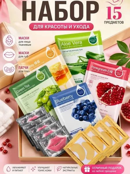 Подарочный набор новогодний косметика