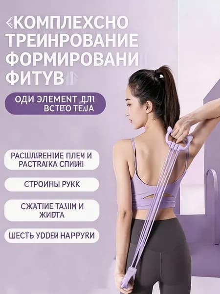 Мини-тренажер 开肩颈神器