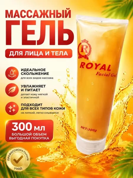 Гель для микротоков для тела контактный антицеллюлитный