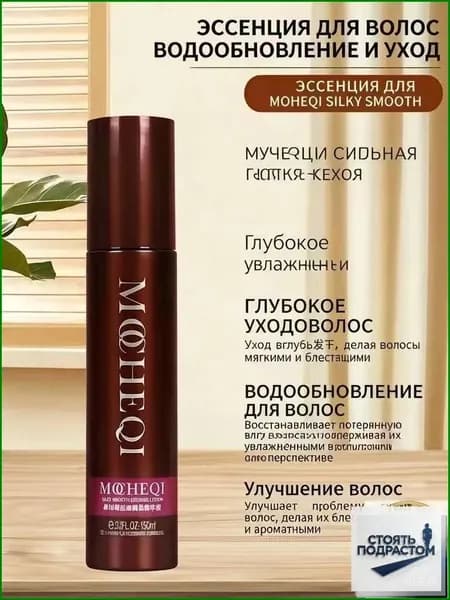 Маска для волос, 150 мл