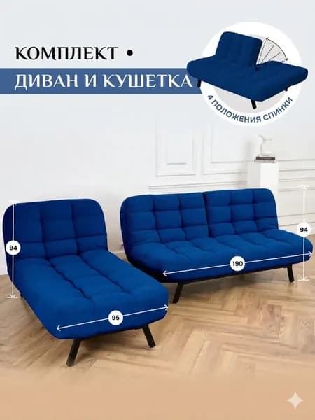 Комплект мягкой мебели БРЕНДОСС диван раскладной, кушетка 311/14