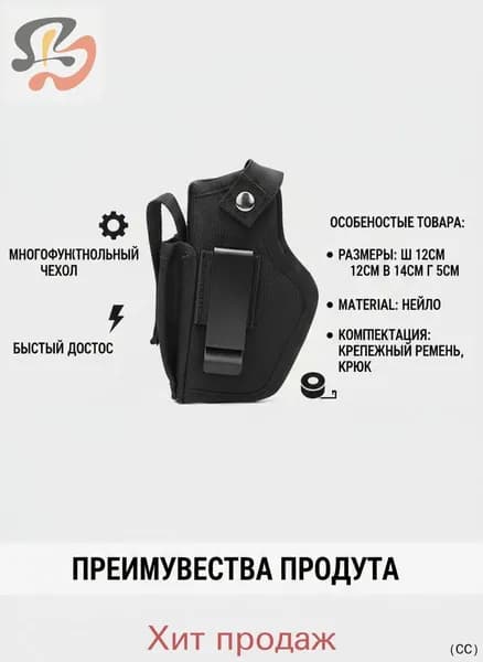 Невидимый рукав для ног