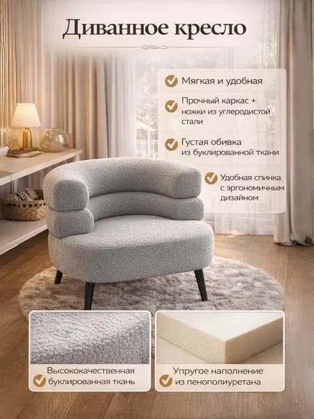 Кресло , 1 шт., 55х45х67 см