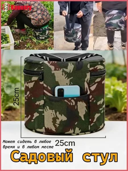 Садовый стул, Пенополиуретанх25х25 см, 1 шт