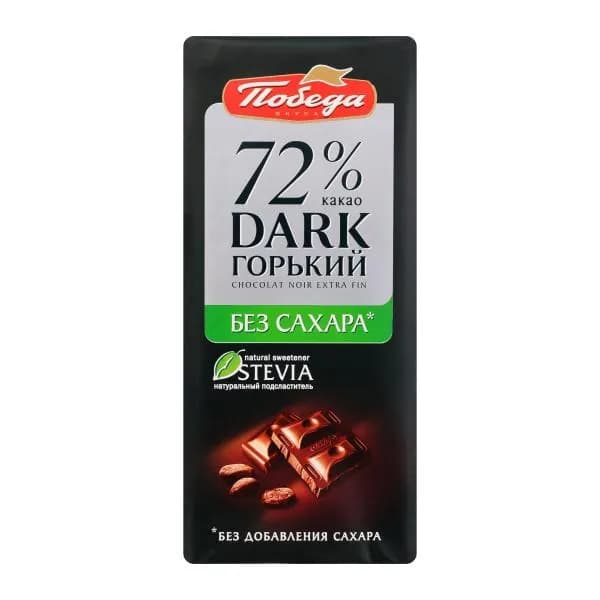 Шоколад Победа вкуса без сахара темный 100г