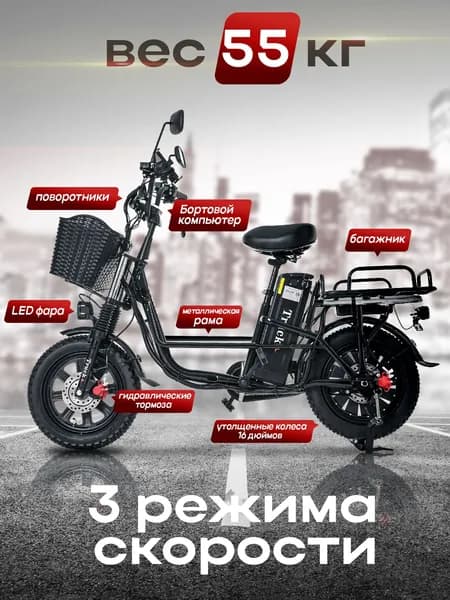 Электровелосипед для взрослых, Truck Bike M2 Top, 1200W, 60V/21Ah, гидравлические тормоза, 2026