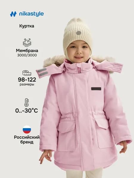 Куртка зимняя для девочки теплая детская парка мембрана