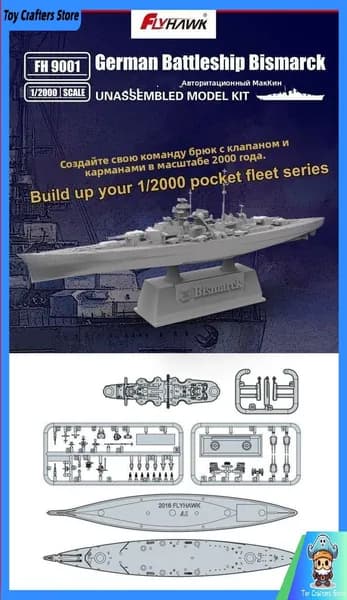 FlyHawk FH9001 1/2000 Немецкий линкор "Бисмарк&военные миниатюры