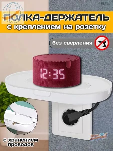 Полка Настенная Прямая, 12х1х2 см