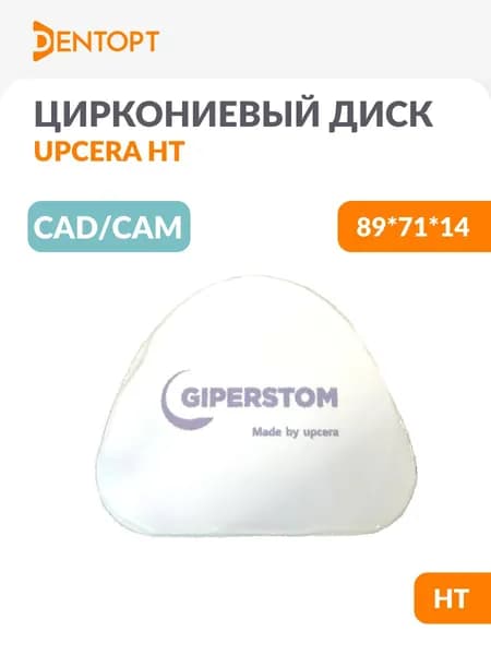 Циркониевый блок стоматологический CAD/CAM Upcera 89*71*14 HT