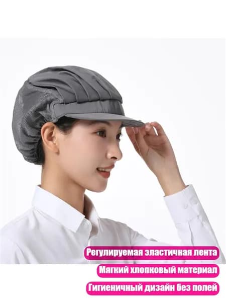 Головной убор форменный
