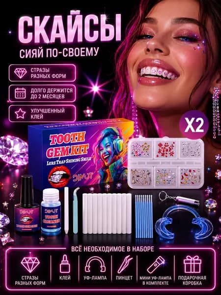 Скайсы для зубов, цвет: фиолетовый, материал: Пластик