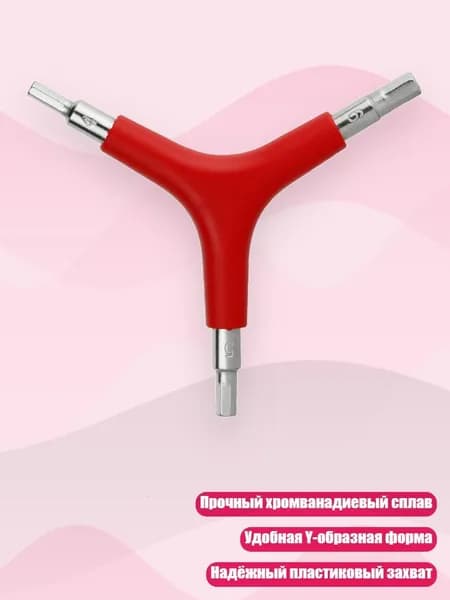 Ключ для ремонта горных велосипедов 4мм 5мм 6мм