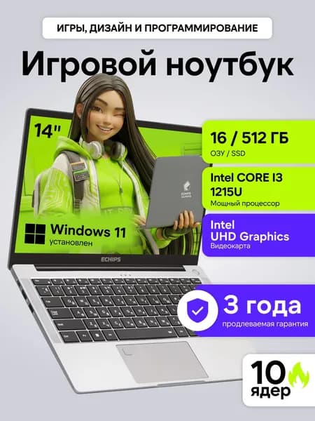 игровой, мощный, для работы и учебы Ноутбук 14", Intel Core i3-1215U, RAM 16 ГБ, SSD 512 ГБ, Intel UHD Graphics, Windows Home, черный, хром, Русская раскладка