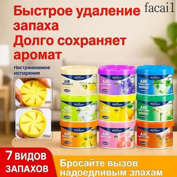 Твердый освежитель воздуха, эффективный дезодоратор и удаление запахов, стойкий аромат, используется в гостиных, туалетах, автомобилях и т. д.1 штука