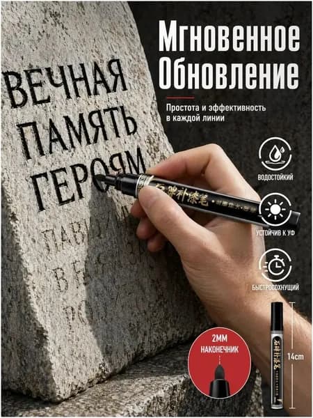 Маркер Масляный, толщина: 2.5 мм, 1 шт.для выделения текста