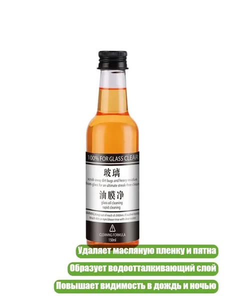 Жидкость стеклоомывателя, 1 шт.