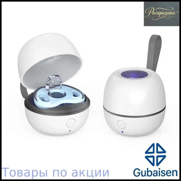 УФ-стерилизатор для бутылочек и детских принадлежностей с сушкой Большая емкость, портативный 99.9% уничтожения бактерий Для дома и путешествий