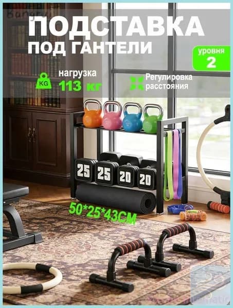 Стеллаж для спортивного инвентаря, длина: 50 см