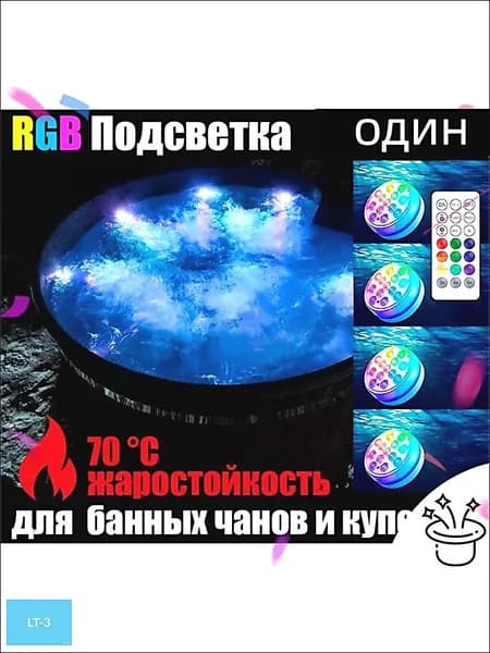 Бондарное изделие для бани