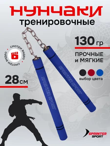 Аксессуары для бокса