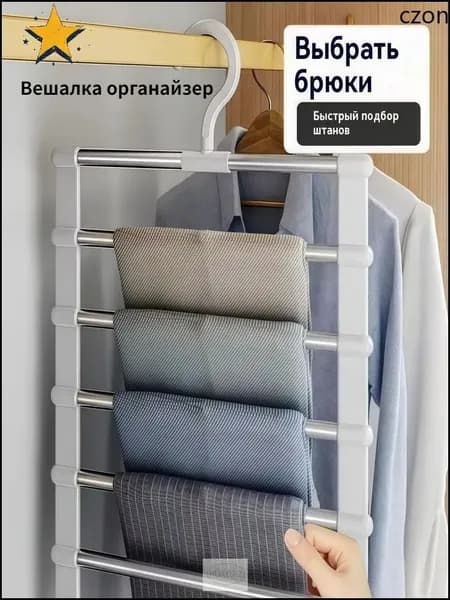 Вешалка напольная х 36 см