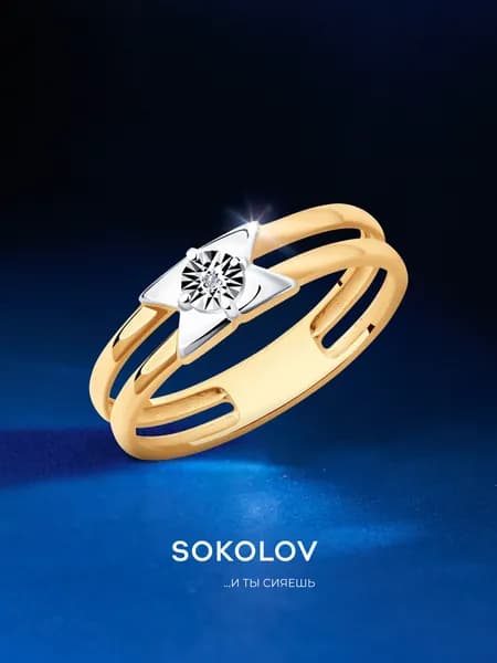 Серебряное кольцо женское 925 пробы с бриллиантом, серебро SOKOLOV