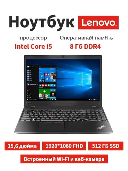 Lenovo Ноутбук 15.6", Intel Core i5-6200U, RAM 8 ГБ, SSD 512 ГБ, Intel HD Graphics 520, Windows Pro, черный, Английская раскладка