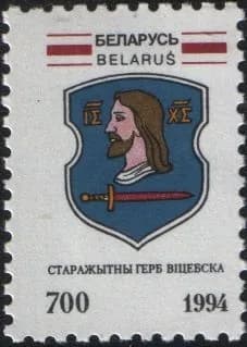 Беларусь 1994 Гербы белорусских городов, марка Древний герб Витебска (MNH)