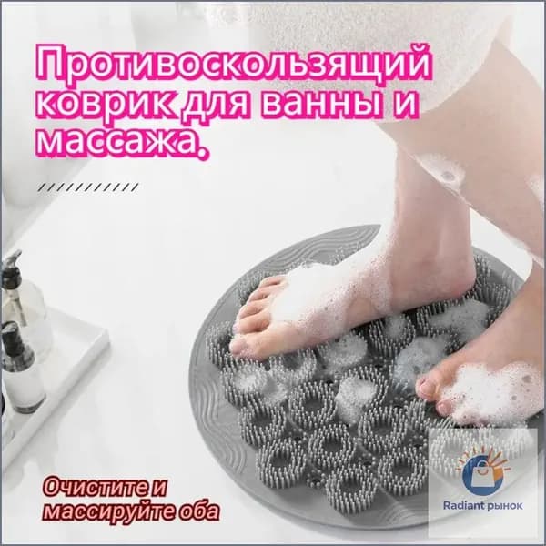 Массажный коврик для ванной (Серый)1 шт.