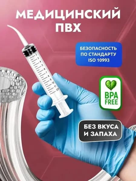 Ирригатор для промывания миндалин с зеркальцем