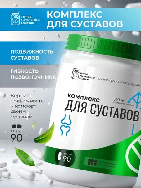 Глюкозамин хондроитин для суставов и хрящей капсулы