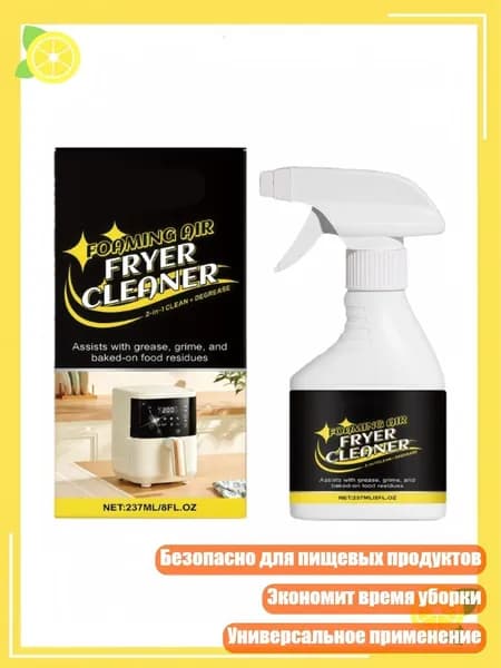 Эффективное средство для безопасной очистки кухонной техники