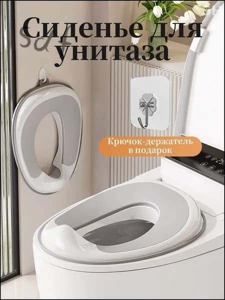 Накладка на унитаз детская/сиденье для унитаза/горшок детский/