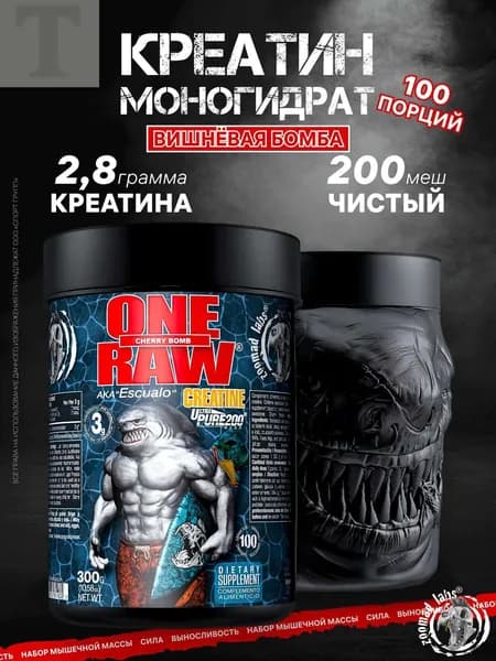 Креатин микронизированный ZOOMAD LABS One Raw Creatine 300 грамм, Вишневая бомба